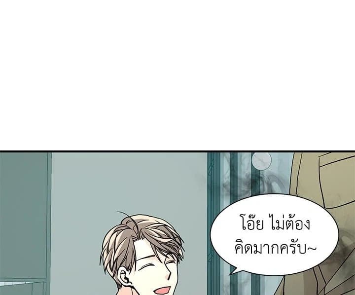 Don’t Touch Me ตอนที่ 1263