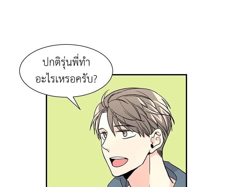 Don’t Touch Me ตอนที่ 1265