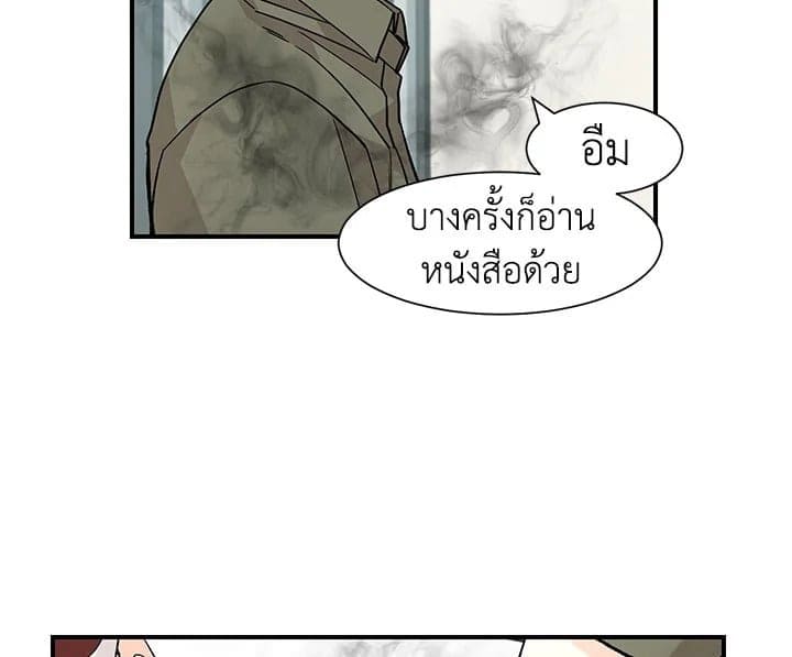 Don’t Touch Me ตอนที่ 1269