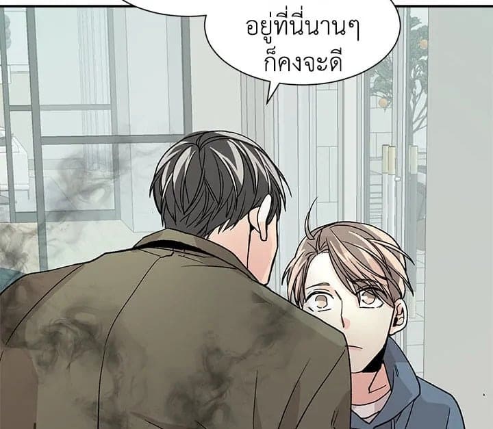 Don’t Touch Me ตอนที่ 1288