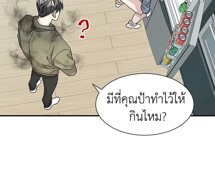 Don’t Touch Me ตอนที่ 1304