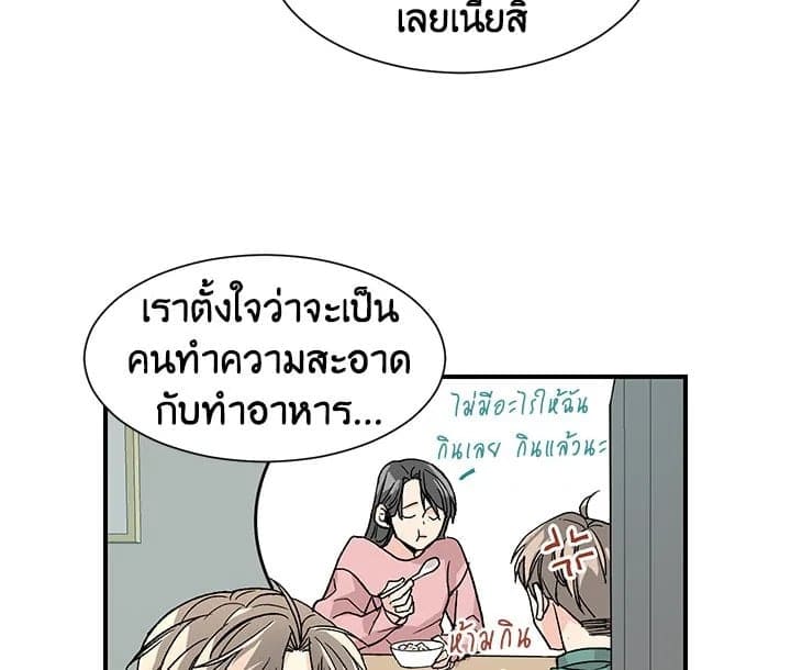 Don’t Touch Me ตอนที่ 1308