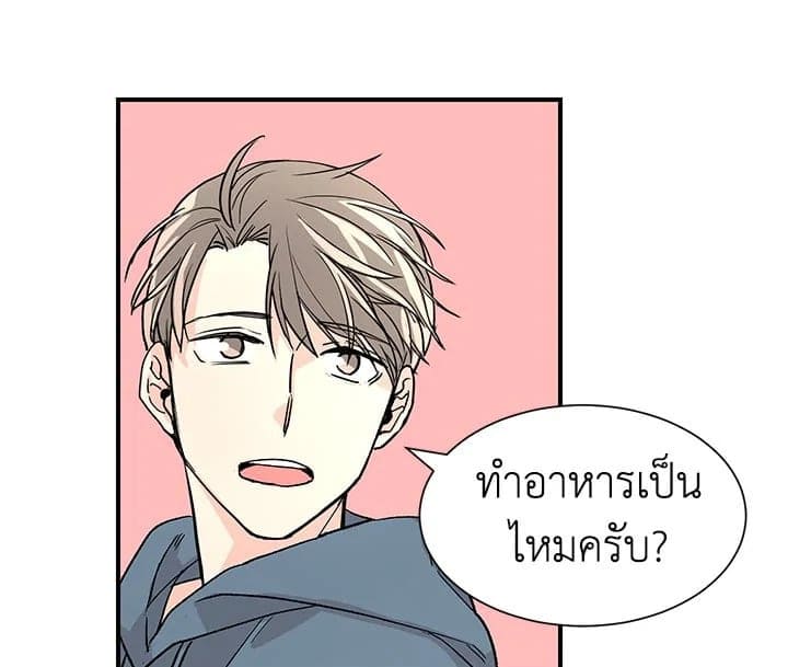 Don’t Touch Me ตอนที่ 1313