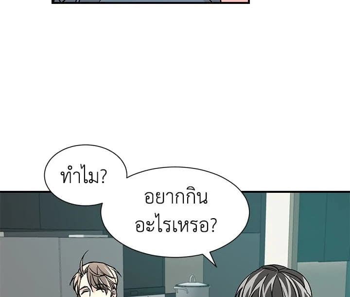 Don’t Touch Me ตอนที่ 1314