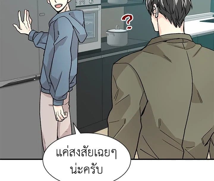 Don’t Touch Me ตอนที่ 1315