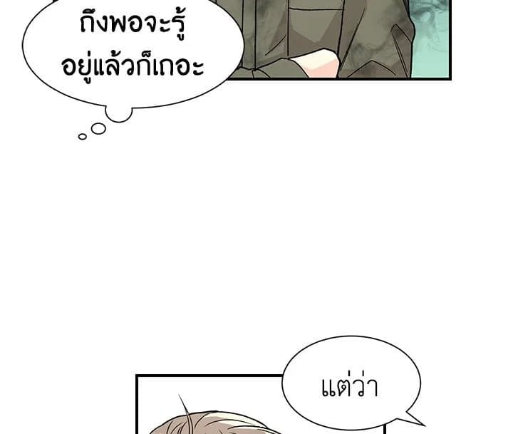 Don’t Touch Me ตอนที่ 1319