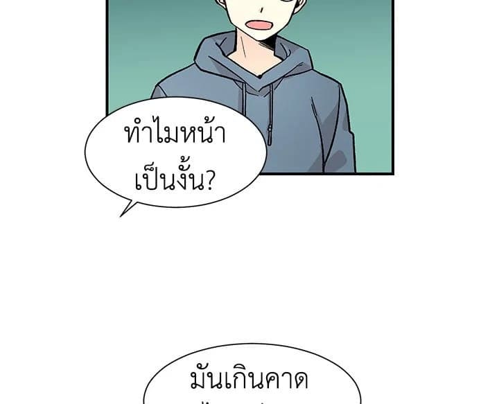 Don’t Touch Me ตอนที่ 1327