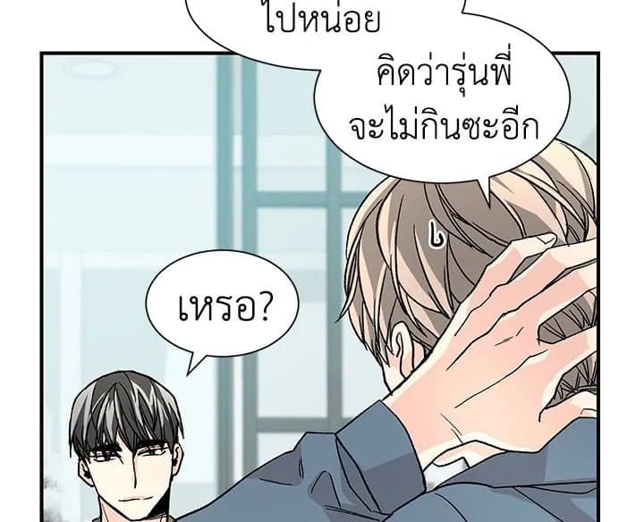 Don’t Touch Me ตอนที่ 1328