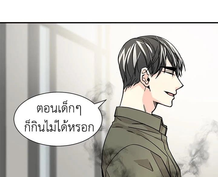 Don’t Touch Me ตอนที่ 1330