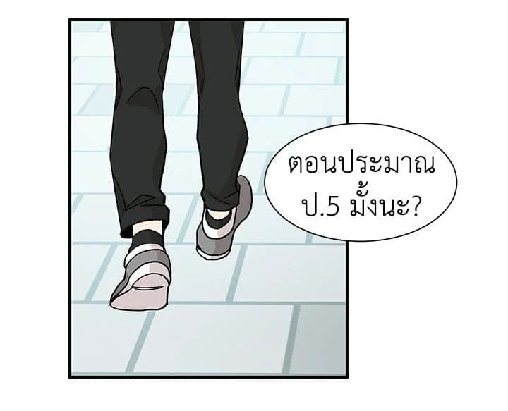 Don’t Touch Me ตอนที่ 1333