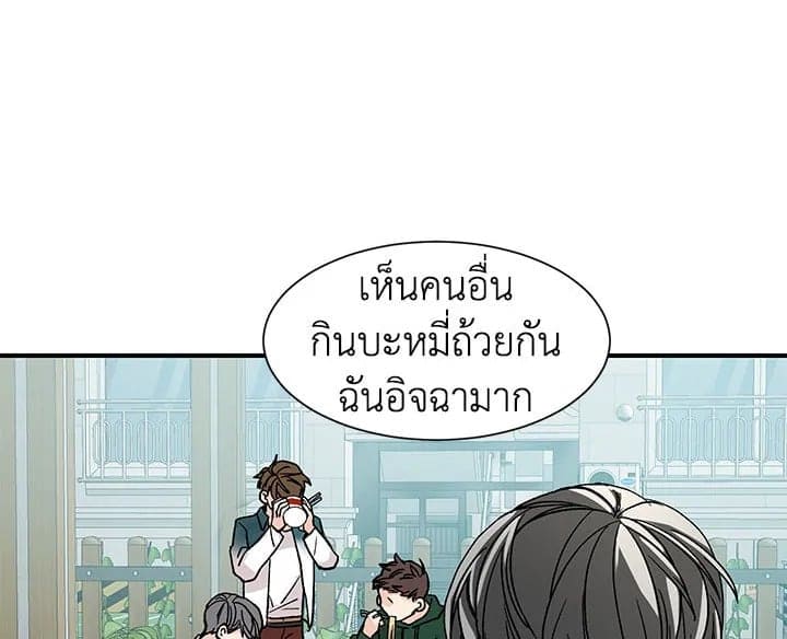 Don’t Touch Me ตอนที่ 1334