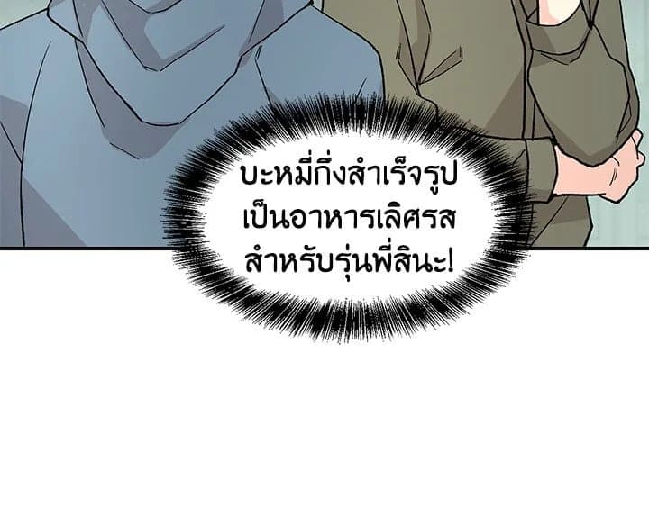 Don’t Touch Me ตอนที่ 1337