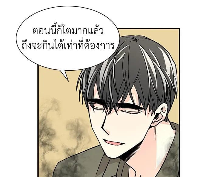 Don’t Touch Me ตอนที่ 1338