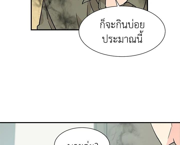 Don’t Touch Me ตอนที่ 1339