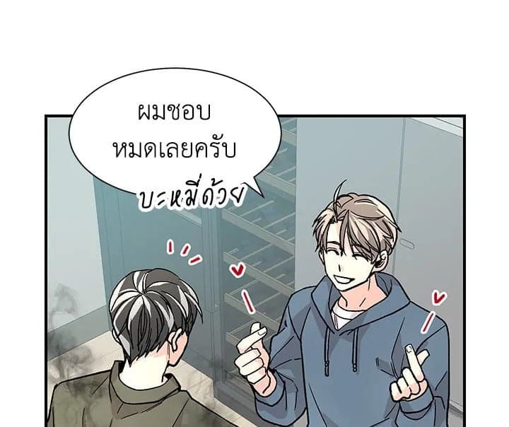 Don’t Touch Me ตอนที่ 1341