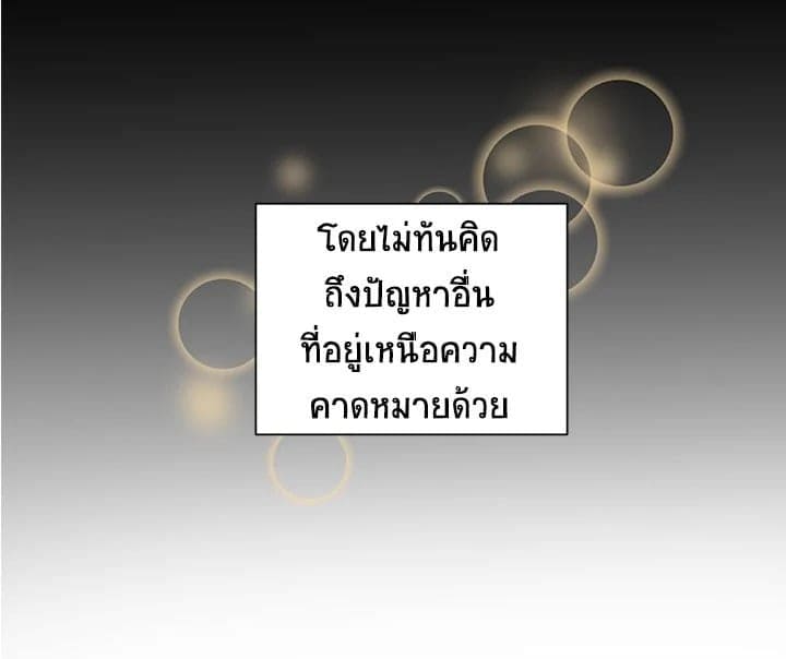 Don’t Touch Me ตอนที่ 1347