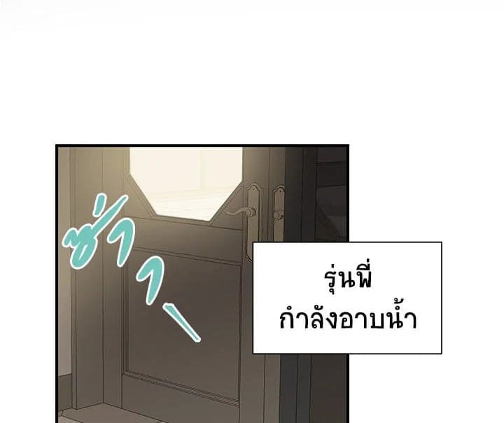 Don’t Touch Me ตอนที่ 1348