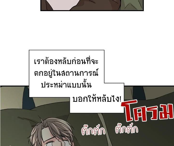 Don’t Touch Me ตอนที่ 1357