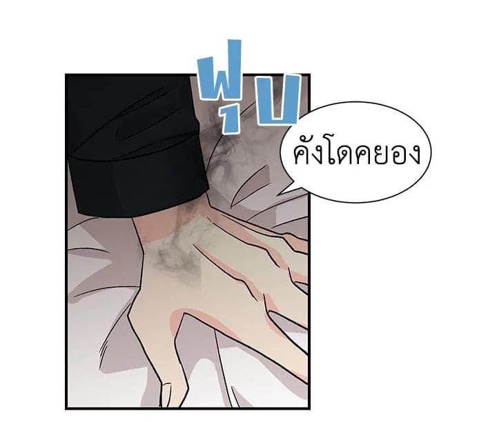 Don’t Touch Me ตอนที่ 1362