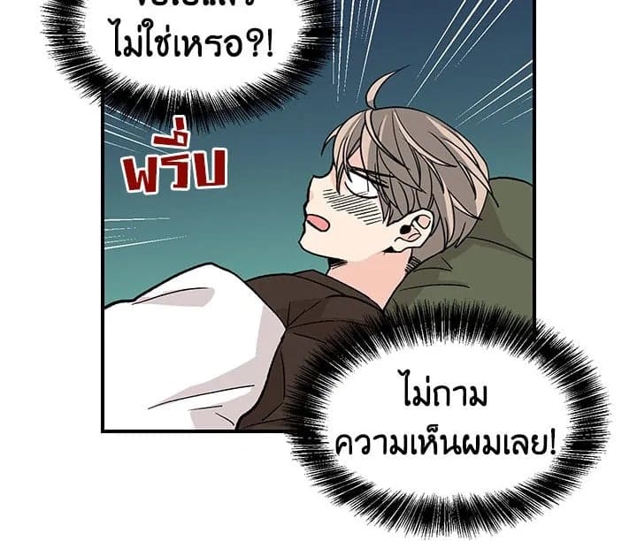 Don’t Touch Me ตอนที่ 1376