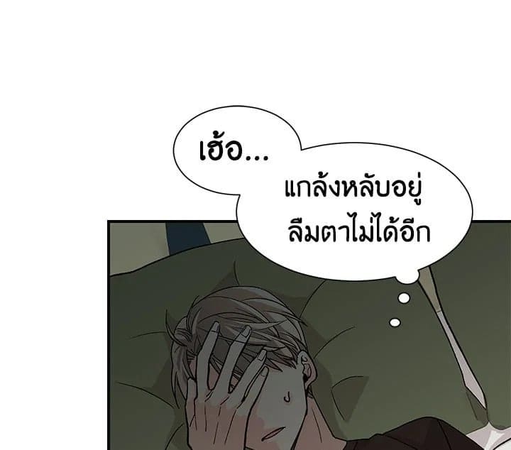 Don’t Touch Me ตอนที่ 1377