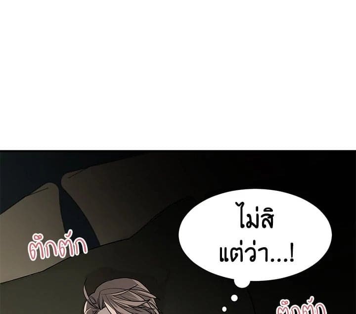 Don’t Touch Me ตอนที่ 1380