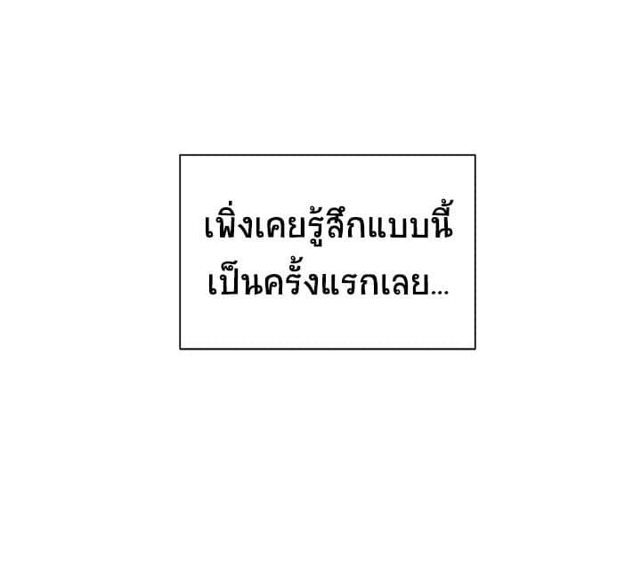 Don’t Touch Me ตอนที่ 1395