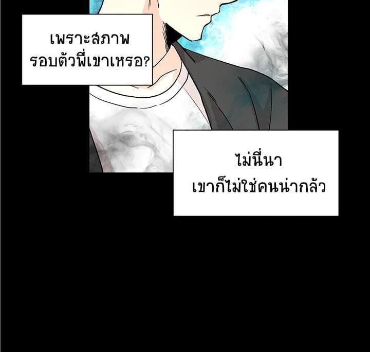 Don’t Touch Me ตอนที่ 1405