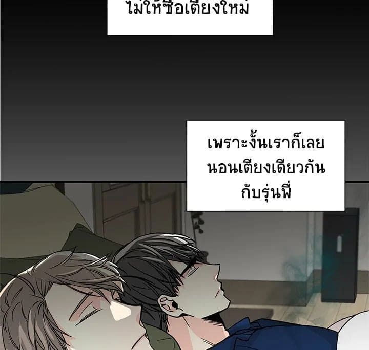 Don’t Touch Me ตอนที่ 1407