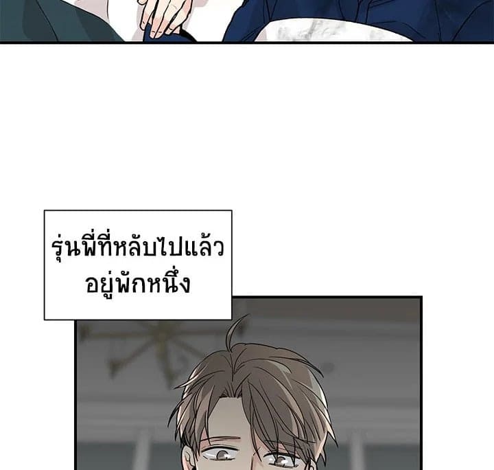 Don’t Touch Me ตอนที่ 1410