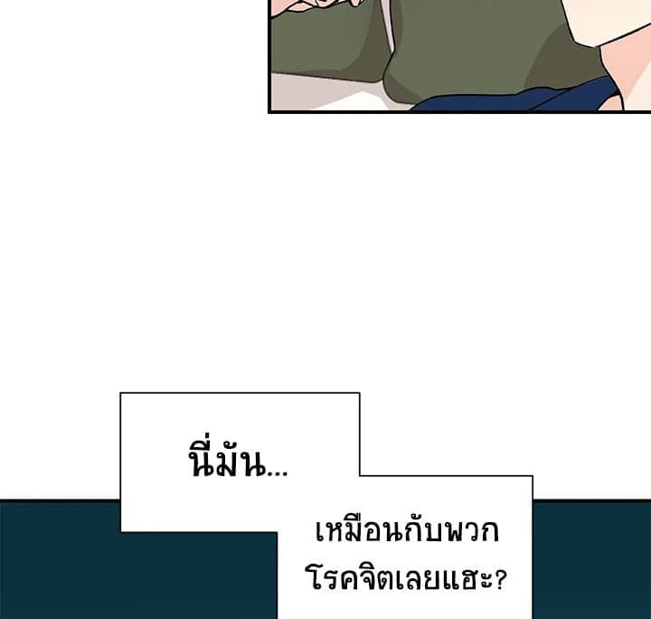 Don’t Touch Me ตอนที่ 1413