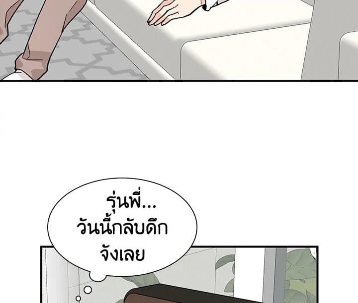 Don’t Touch Me ตอนที่ 1419