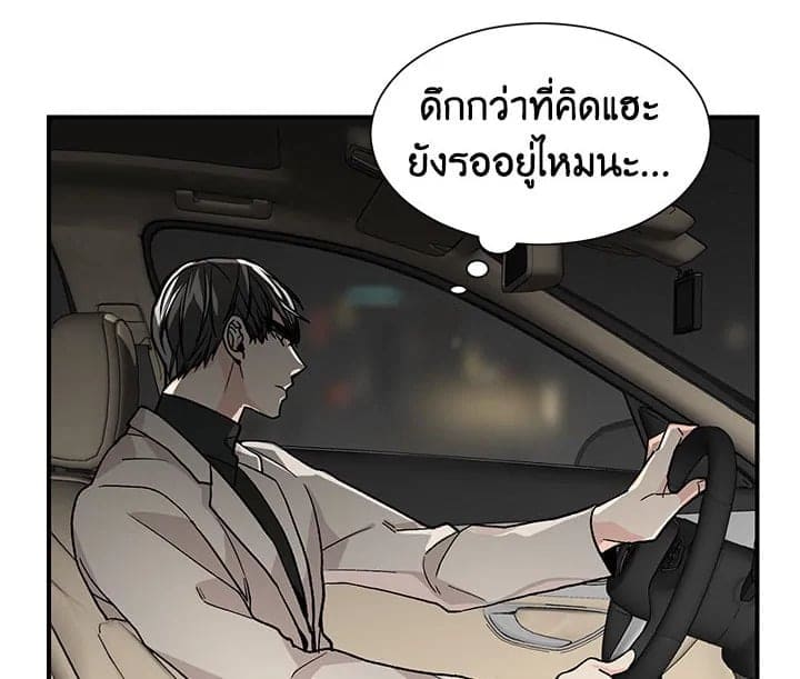 Don’t Touch Me ตอนที่ 1423