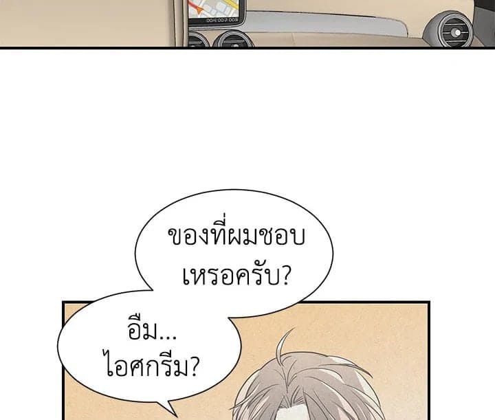 Don’t Touch Me ตอนที่ 1429