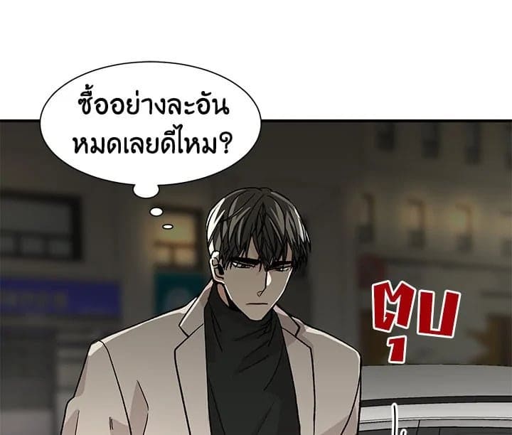 Don’t Touch Me ตอนที่ 1432