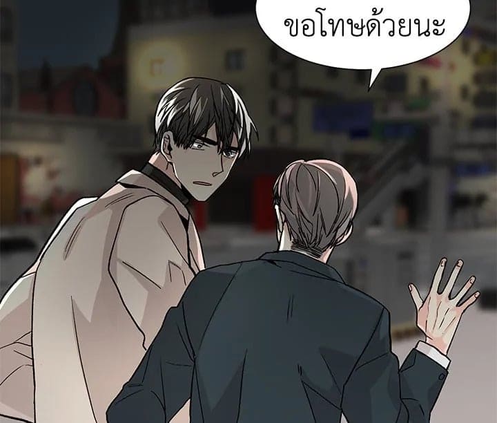 Don’t Touch Me ตอนที่ 1436