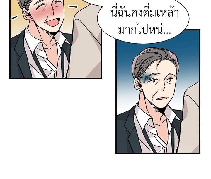 Don’t Touch Me ตอนที่ 1438