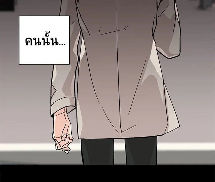 Don’t Touch Me ตอนที่ 1445