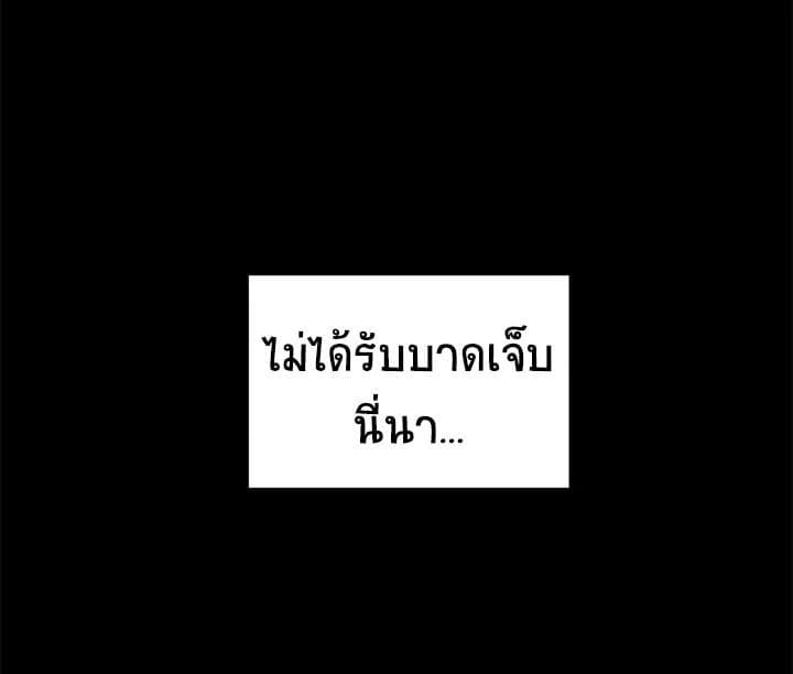 Don’t Touch Me ตอนที่ 1446