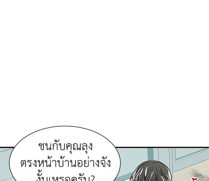 Don’t Touch Me ตอนที่ 1460