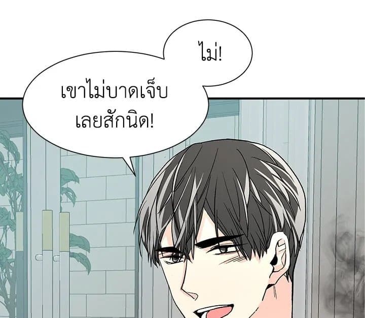 Don’t Touch Me ตอนที่ 1464