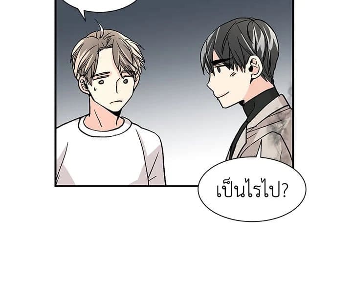 Don’t Touch Me ตอนที่ 1466