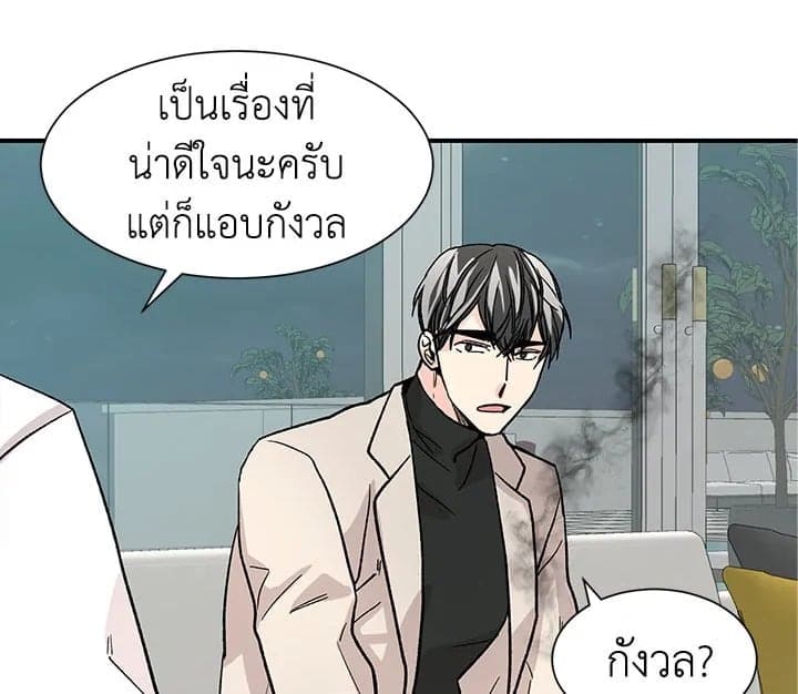 Don’t Touch Me ตอนที่ 1467