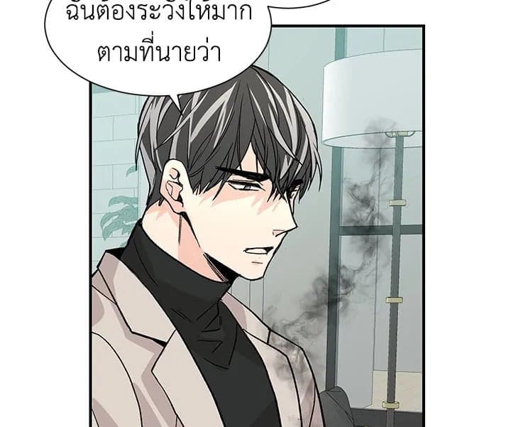 Don’t Touch Me ตอนที่ 1472