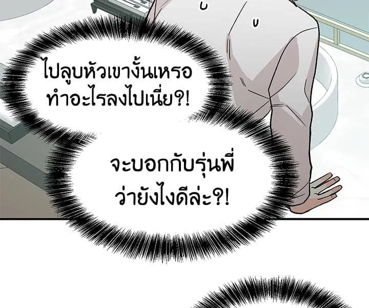 Don’t Touch Me ตอนที่ 1486