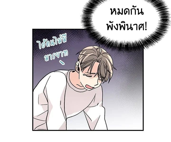 Don’t Touch Me ตอนที่ 1487