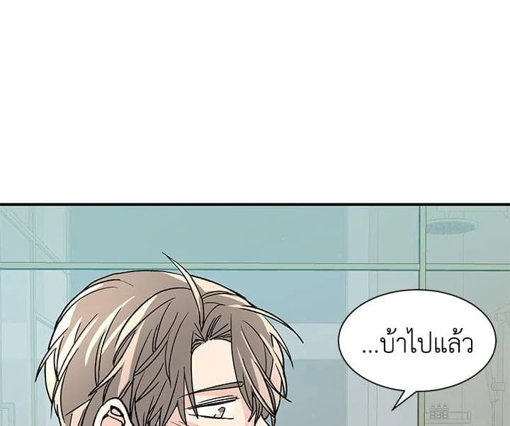 Don’t Touch Me ตอนที่ 1488