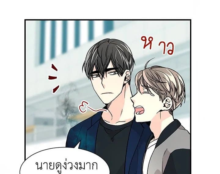 Don’t Touch Me ตอนที่ 1503