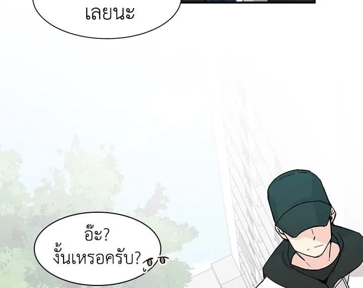 Don’t Touch Me ตอนที่ 1504