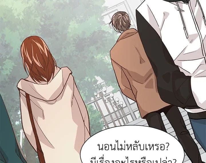 Don’t Touch Me ตอนที่ 1505